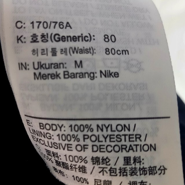 NIKE(ナイキ)の社長専用です。　　NIKEパンツ M メンズのパンツ(ワークパンツ/カーゴパンツ)の商品写真