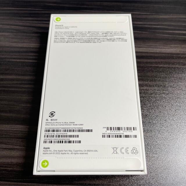 iPhone14 256GB  本体　ブルー 2