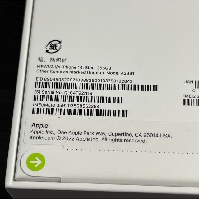 iPhone14 256GB  本体　ブルー 3