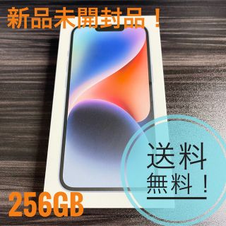 アイフォーン(iPhone)のiPhone14 256GB  本体　ブルー(スマートフォン本体)