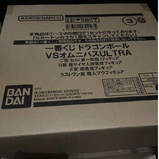 一番くじ ドラゴンボール VSオムニバスULTRA　1ロット 未開封くじ券販促付