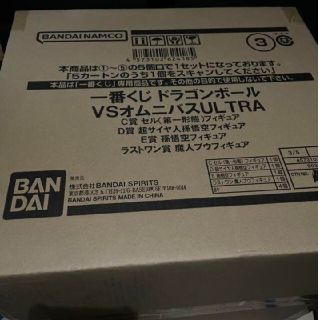 一番くじ ドラゴンボール VSオムニバスULTRA1ロット販促物未開封くじ券 ... 一番くじ ドラゴンボール VSオムニバスULTRA 1ロット 未開封くじ券販促付