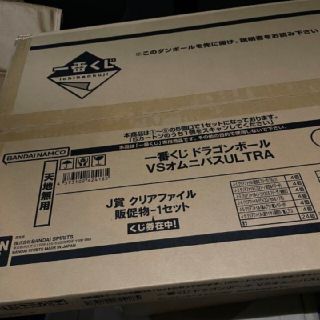 一番くじ ドラゴンボール VSオムニバスULTRA1ロット販促物未開封くじ券 ... 一番くじ ドラゴンボール VSオムニバスULTRA 1ロット 未開封くじ券販促付