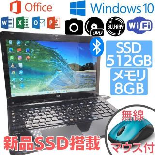 エヌイーシー(NEC)の✨オフィス付き✨初期設定不要✨すぐ使える✨Win10搭載NECノートPC✨343(ノートPC)