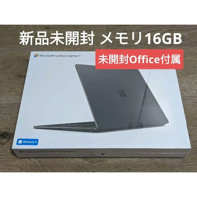 Microsoft - 新品未開封 Surface Laptop4 13.5インチ 16GB/256GB