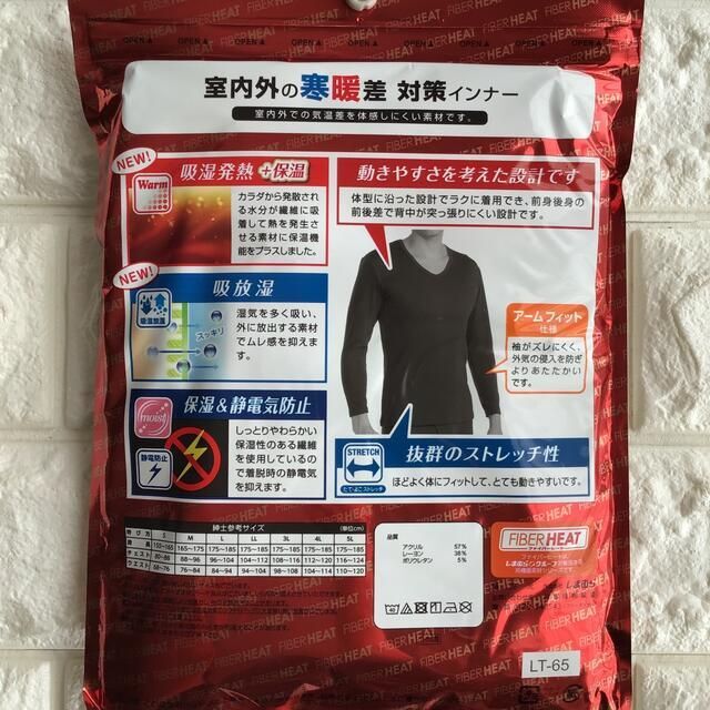 【メンズM】モイスト 長袖 Vネック インナー 肌着 グレー メンズのアンダーウェア(その他)の商品写真