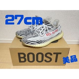 アディダス(adidas)の【美品】yeezy boost 350 V2 zebra(スニーカー)