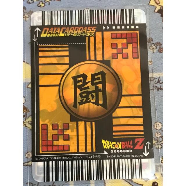 ドラゴンボールZデータカードダス ゴタン-eastgate.mk