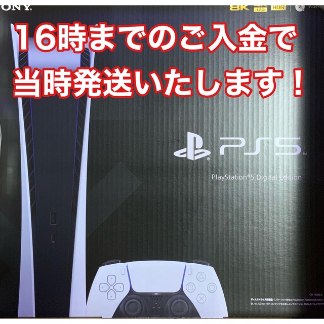 適切な価格 - PlayStation 新品 本体 デジタルエディション