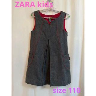 ザラキッズ(ZARA KIDS)のZARA kids  ザラ  ワンピース 秋冬  size 110(ワンピース)