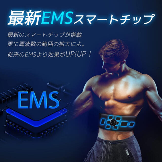 【EMS 腹筋マシーン】腹筋ベルト 筋トレ パット トレーニング リモコン付 スポーツ/アウトドアのトレーニング/エクササイズ(トレーニング用品)の商品写真