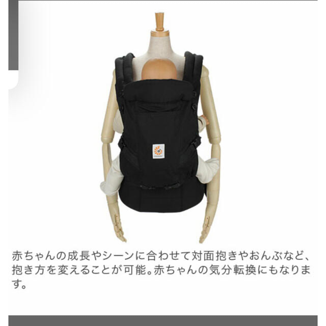 Ergobaby(エルゴベビー)の週末限定値下げ！エルゴ　ベビーアダプト　Adapt 3 Position キッズ/ベビー/マタニティの外出/移動用品(抱っこひも/おんぶひも)の商品写真