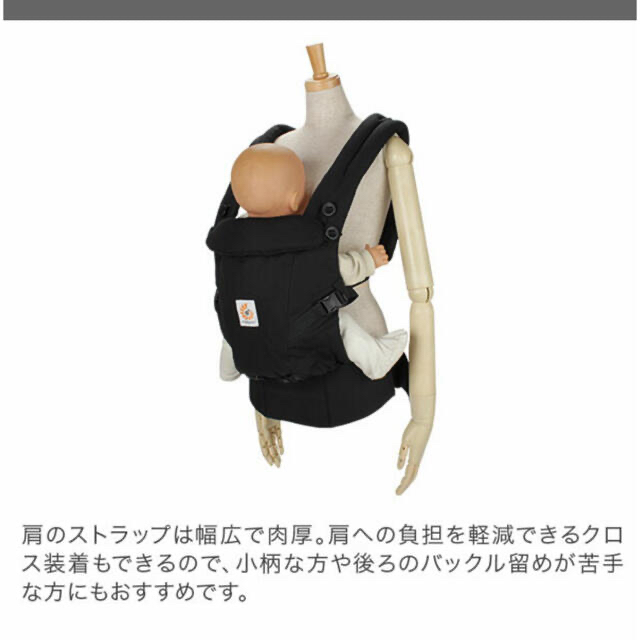 Ergobaby(エルゴベビー)の週末限定値下げ！エルゴ　ベビーアダプト　Adapt 3 Position キッズ/ベビー/マタニティの外出/移動用品(抱っこひも/おんぶひも)の商品写真