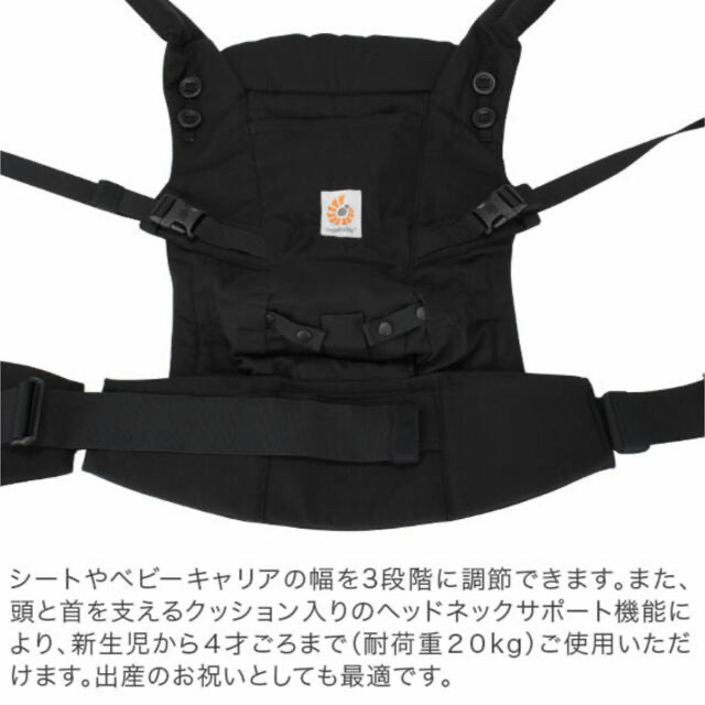 Ergobaby(エルゴベビー)の週末限定値下げ！エルゴ　ベビーアダプト　Adapt 3 Position キッズ/ベビー/マタニティの外出/移動用品(抱っこひも/おんぶひも)の商品写真