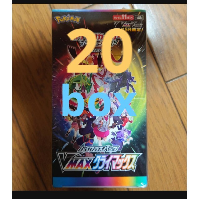 ポケモンカード VMAXクライマックス　20box