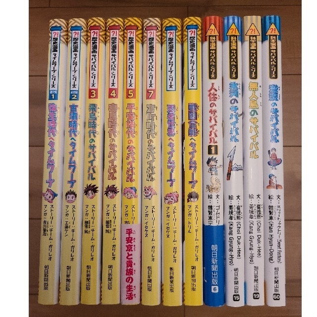 科学漫画サバイバルシリーズ 12冊 HIlffrOsKj - godawaripowerispat.com
