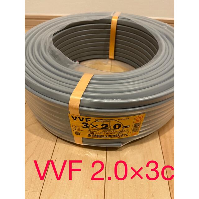 専門店 富士電線 VVF 2mm3芯 100m 赤白黒