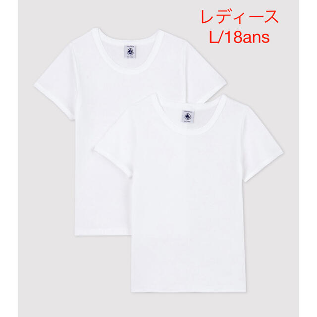 PETIT BATEAU(プチバトー)のプチバトー　新品　ポワンココット　半袖　Tシャツ2枚組　レディースL/18ans レディースのトップス(Tシャツ(半袖/袖なし))の商品写真