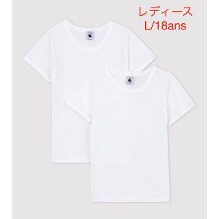 プチバトー(PETIT BATEAU)のプチバトー　新品　ポワンココット　半袖　Tシャツ2枚組　レディースL/18ans(Tシャツ(半袖/袖なし))