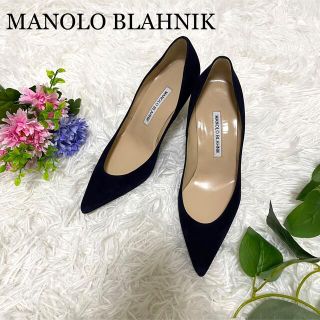 マノロブラニク(MANOLO BLAHNIK)のkmhr様専用 ほぼ未使用♪マノロブラニク/ポインテッドトゥ　パンプス☆　23㎝(ハイヒール/パンプス)