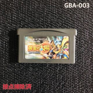 ゲームボーイアドバンス(ゲームボーイアドバンス)のGBA 黄金の太陽　　　GBA-003(携帯用ゲームソフト)