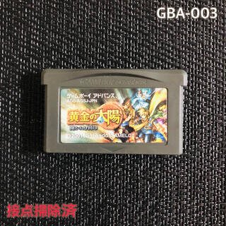 ゲームボーイアドバンス(ゲームボーイアドバンス)のGBA 黄金の太陽　　　GBA-003(携帯用ゲームソフト)
