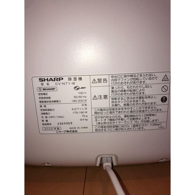 SHARP シャープ CV-N71-W シャープ 底抜け 除湿機 2022年製 SHARP シャープ CV-N71-W シャープ 底抜け 除湿機 2022年製