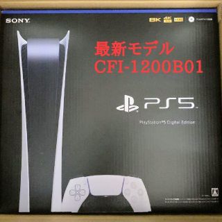 プレイステーション(PlayStation)のPlayStation5 本体 デジタルエディション CFI-1200B01(家庭用ゲーム機本体)