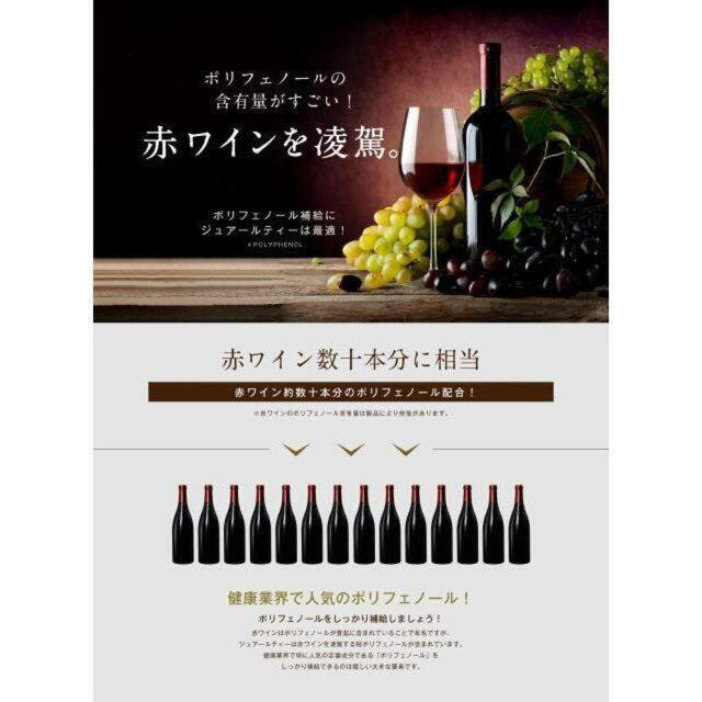 【未開封 2箱セット】ゴールドジュアールティー 2.5ｇ×33包 食品/飲料/酒の飲料(茶)の商品写真