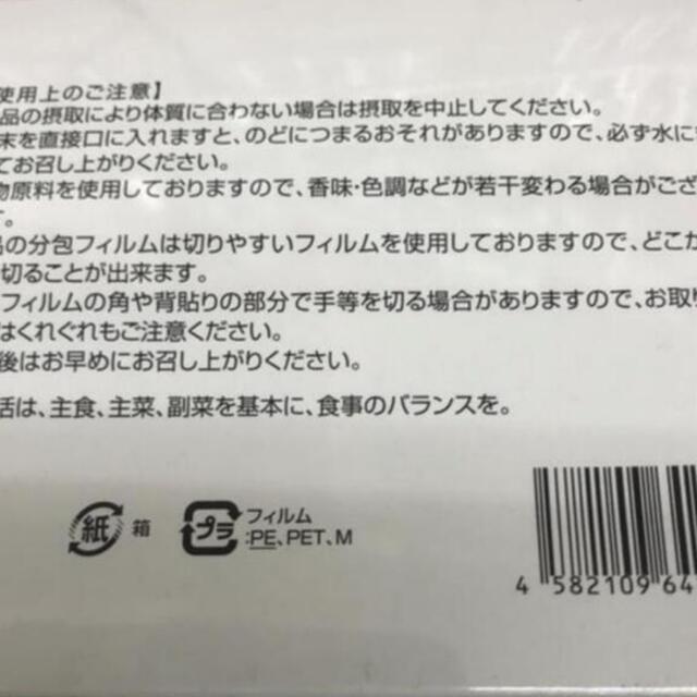 銀座まるかんjoka青汁送料無料 賞味期限24年7月