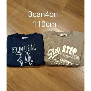 サンカンシオン(3can4on)の3can4on　110cm　2点まとめ売り　茶色　紺色(Tシャツ/カットソー)