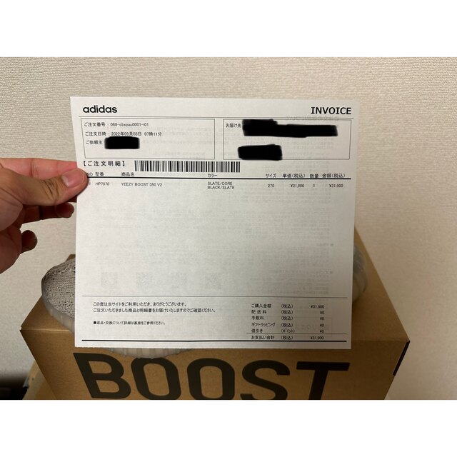 adidas(アディダス)の11月中のみ販売！YEEZY BOOST 350 V2 27cm US9 メンズの靴/シューズ(スニーカー)の商品写真