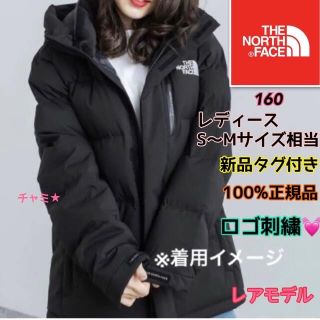 制服 ノースフェイス アウター 大きめキッズ レディース 中綿 S