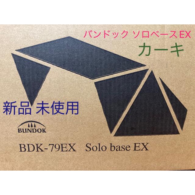 限定価格 新品 未使用バンドック ソロ ベース EX BDK-79EX-