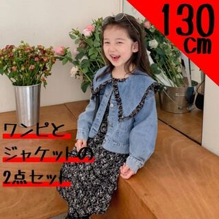 130㎝ 子供服 セットアップ キッズ 女の子 長袖 春 秋 上下セット(ワンピース)