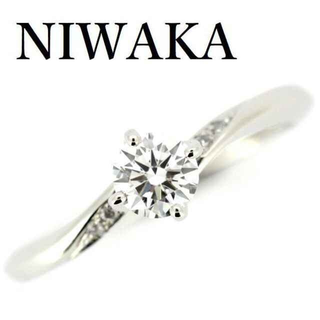 NIWAKA 俄 露華 ダイヤモンド 0.32ct F-VS2-3EX リング