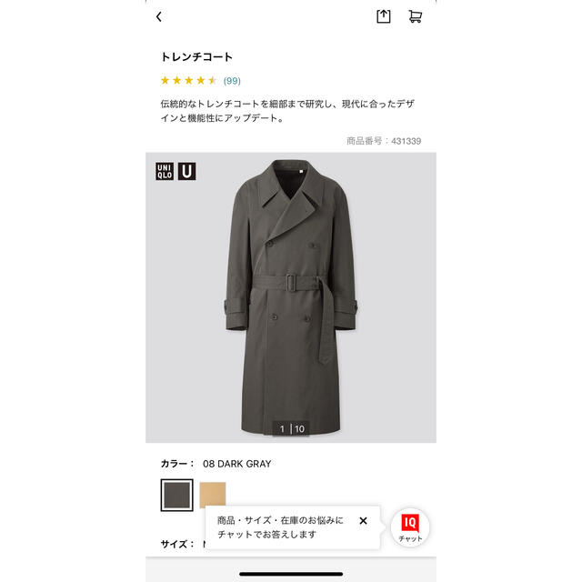 【品】Uniqlo u トレンチコート sサイズ