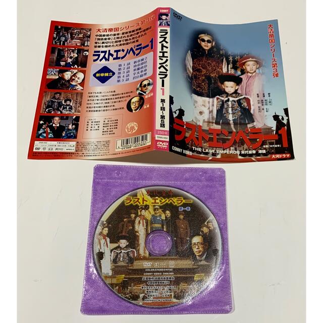 DVD  大清帝国シリーズ第3弾 ラストエンペラー 全6巻セット‼︎