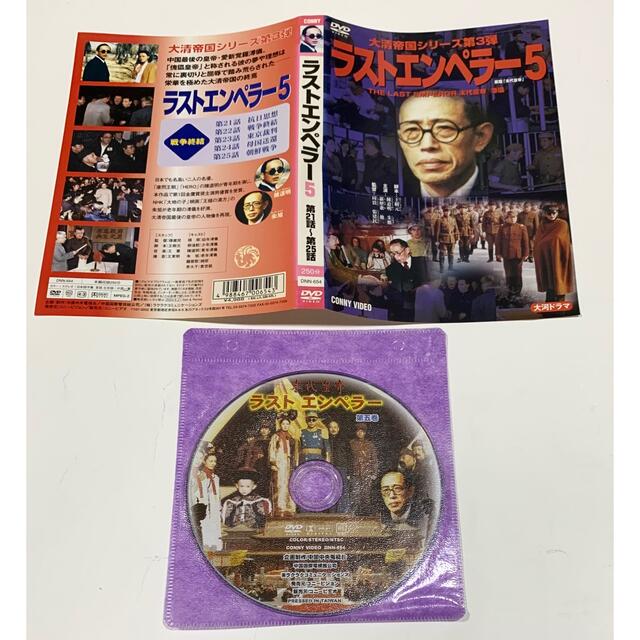 DVD  大清帝国シリーズ第3弾 ラストエンペラー 全6巻セット‼︎