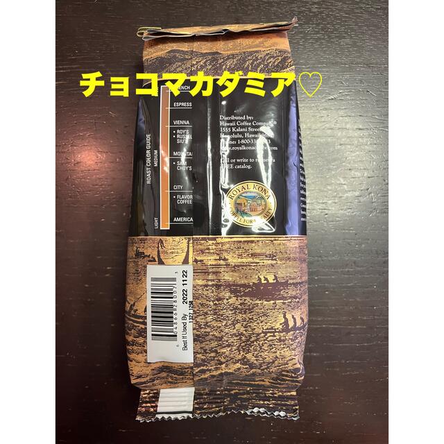 アイスコーヒーにも！ロイヤルコナコーヒー　チョコマカダミア 食品/飲料/酒の飲料(コーヒー)の商品写真