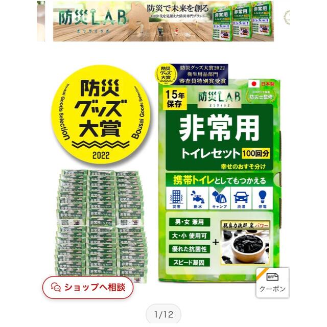 非常用トイレ　100回分【新品未使用】