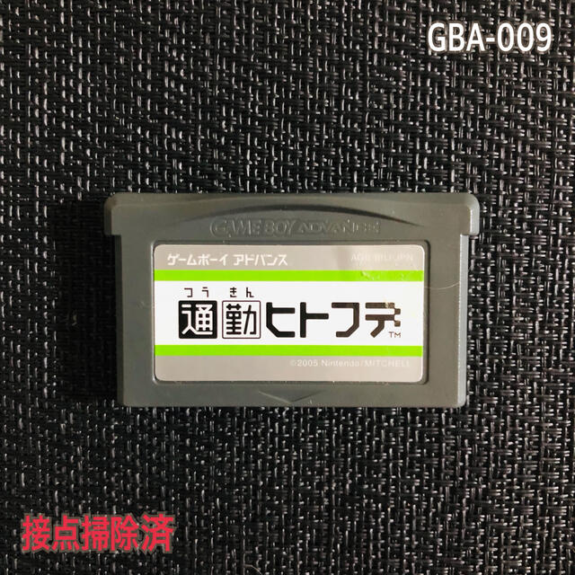 ゲームボーイアドバンス(ゲームボーイアドバンス)のGBA 通勤ヒトフデ　　　GBA-009 エンタメ/ホビーのゲームソフト/ゲーム機本体(携帯用ゲームソフト)の商品写真