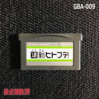 ゲームボーイアドバンス(ゲームボーイアドバンス)のGBA 通勤ヒトフデ　　　GBA-009(携帯用ゲームソフト)