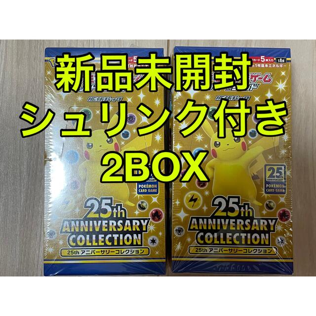 ポケモン(ポケモン)のポケモンカード 25th ANNIVERSARY COLLECTION 2BOX エンタメ/ホビーのトレーディングカード(Box/デッキ/パック)の商品写真