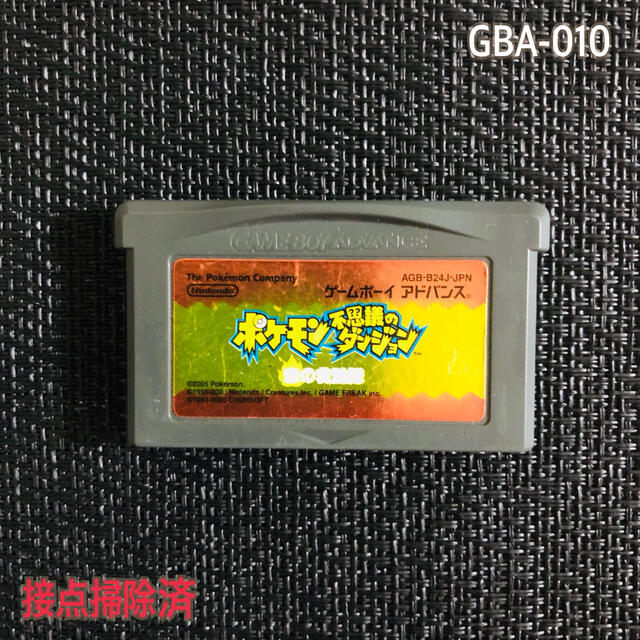 ゲームボーイアドバンス(ゲームボーイアドバンス)のGBA ポケモン不思議のダンジョン　　　GBA-010 エンタメ/ホビーのゲームソフト/ゲーム機本体(携帯用ゲームソフト)の商品写真