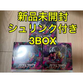 ポケモン(ポケモン)のロストアビス3BOX新品未開封シュリンク付きポケモンカード(Box/デッキ/パック)