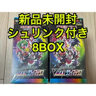 ポケモン(ポケモン)のポケモンカード　VMAXクライマックス 8BOX 新品未開封シュリンク付き(Box/デッキ/パック)