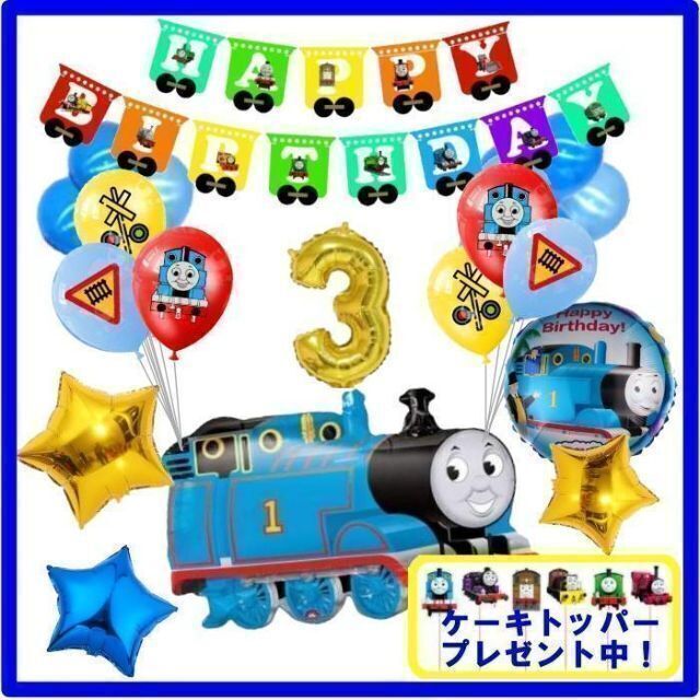 y☆様専用 トーマス 数字2 トーマス THOMAS&FRIENDS 帽子クリップ 2種セット