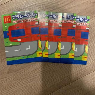 【新品未使用】ハッピーセット　プラレール　レールシート　限定　レア　マクドナルド(キャラクターグッズ)