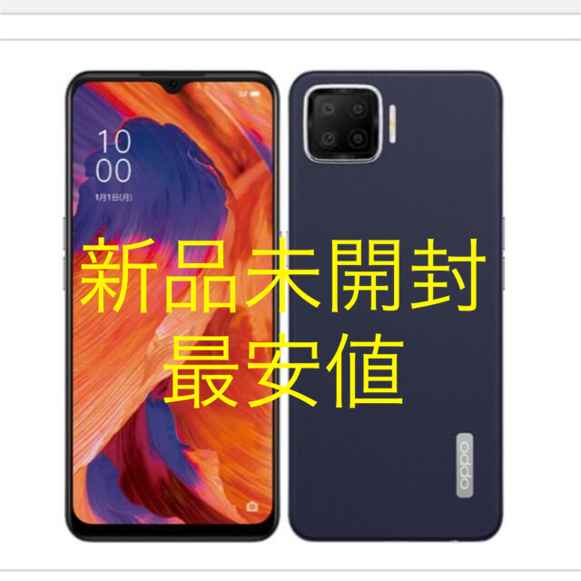 OPPOA73 ネイビーブルー 新品未開封品 - スマートフォン/携帯電話 OPPOA73 ネイビーブルー 新品未開封品 - スマートフォン/携帯電話